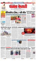 Shamli - Punjab Kesari