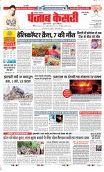Rewari - Punjab Kesari