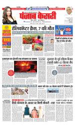 Madhya Pradesh Main - Punjab Kesari