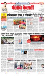 Ghaziabad - Punjab Kesari