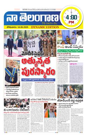 Naa Telangana Dynamic