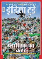 India Today - Hindi