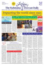 The Rahnuma - E- Deccan Daily