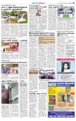 Nagarcoil Supplement