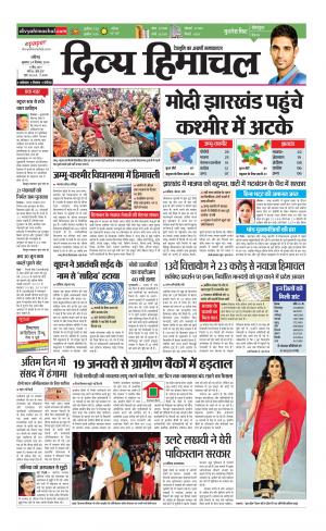 Divya Himachal Chandigarh