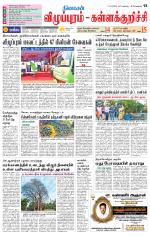 Villupuram Supplement