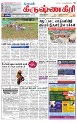 Krishnagiri-Salem Supplement