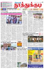 Tuticorin-Tirunelveli Supplement