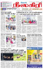 Nilgiri-Coimbatore Supplement