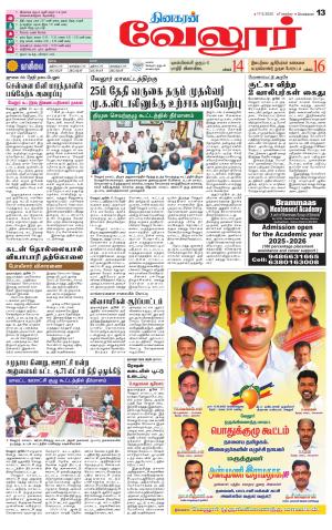 Vellore Supplement