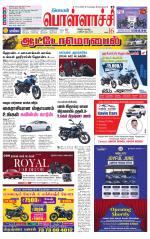 Pollachi-Coimbatore Supplement