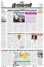 Dinamani - New Delhi