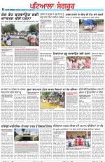 Punjabi Tribune (Patiala-Sangrur)