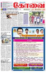 Coimbatore Supplement