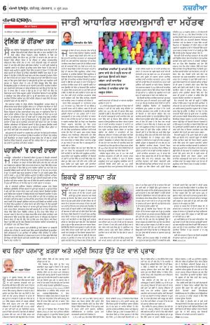 Nazaria_17_June_2024