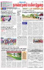Nagai-Trichy Supplement