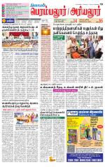 Perambalur-Trichy Supplement