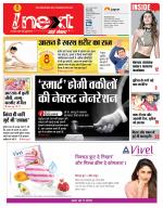 Bareilly Hindi ePaper, Bareilly Hindi Newspaper - InextLive