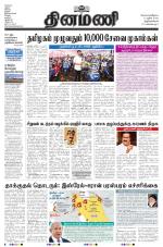 Dinamani -Tirunelveli