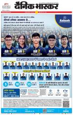 नागपुर-विदर्भ