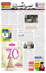 Siasat Daily