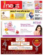 Gorakhpur Hindi ePaper, Gorakhpur Hindi Newspaper - InextLive