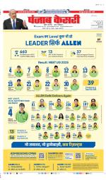 DELHI MAIN - PUNJAB KESARI