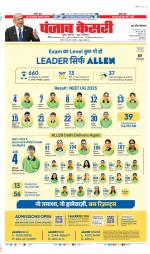 Agra - Punjab Kesari