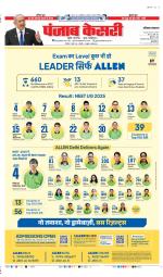 Hariyana Main - Punjab Kesari