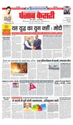 Bihar and Jharkhand - Punjab Kesari