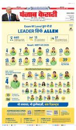 Lucknow - Punjab Kesari