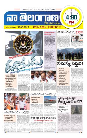 Naa Telangana Dynamic