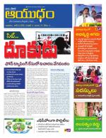 Ayudam Daily