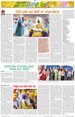 Punjabi Paidan (Des-Pardes Vasda Punjab/Punjabi Diaspora)