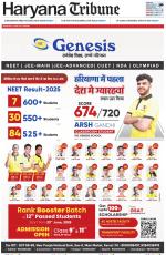Haryana Tribune