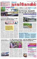 Kanyakumari-Nagarcoil Supplement