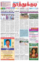 Tuticorin-Tirunelveli Supplement