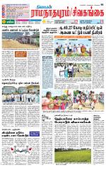 Sivagangai- Madurai Supplement