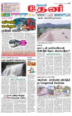 Theni-Madurai Supplement