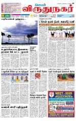 Virudhunagar-Madurai Supplement