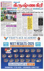 Krishnagiri-Salem Supplement