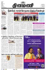 Dinamani - New Delhi