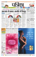 Patrika Bhilai