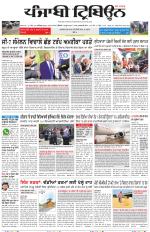Punjabi Tribune