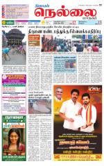 Nellai City-Tirunelveli Supplement