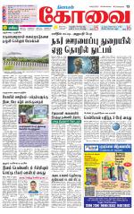 Coimbatore Supplement