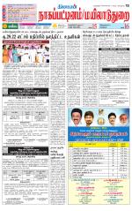 Nagai-Trichy Supplement