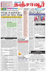 Thanjavur-Trichy Supplement