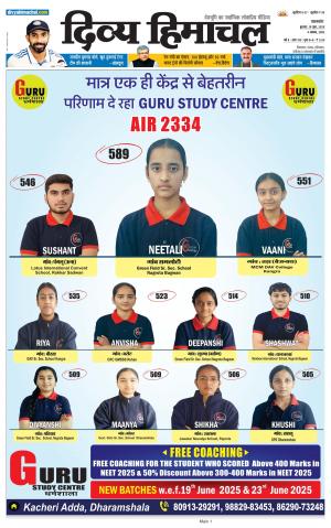 Divya Himachal Pathankot