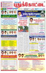 Pudukkottai-Trichy Supplement